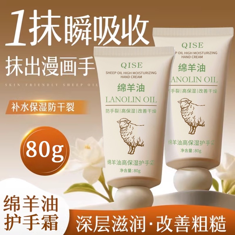 绵羊油护手霜滋润防干裂嫩白长效官方旗舰店润肤手纹保湿便携小支