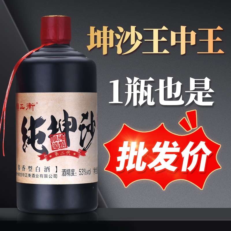 赖家茅酒贵州酱香型53度纯坤沙老酒纯粮食白酒高粱酒固态法酿造酒