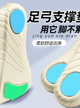 足弓支撑鞋垫成人矫正扁平足神器足底塌陷OX型腿纠正超软运动减震