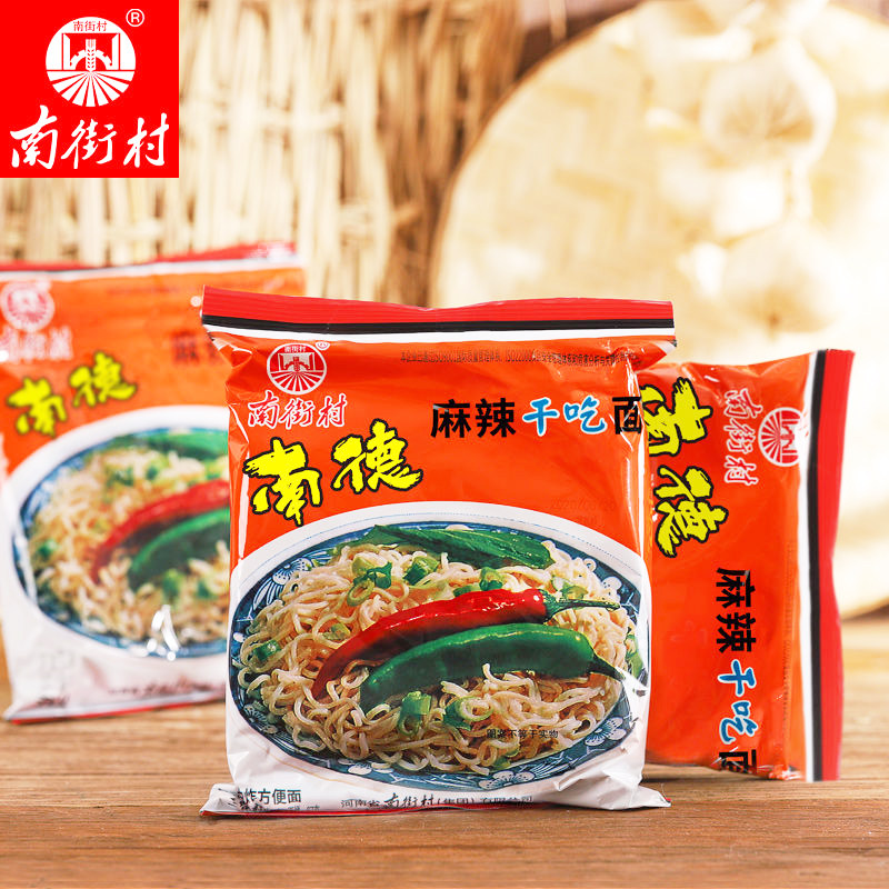 南街村老北京方便面南德干脆面整箱袋装速食品河南小吃麻辣干吃面