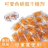 吧唧干燥剂橙色可变色硅胶书本吸湿剂防潮防霉徽章食用除湿室内