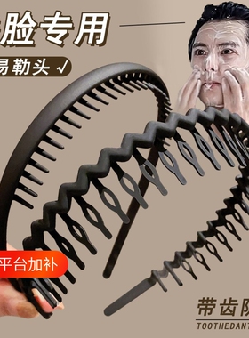 男士发箍运动束发带齿防滑头箍2026新款洗脸压发发卡头饰波浪碎发