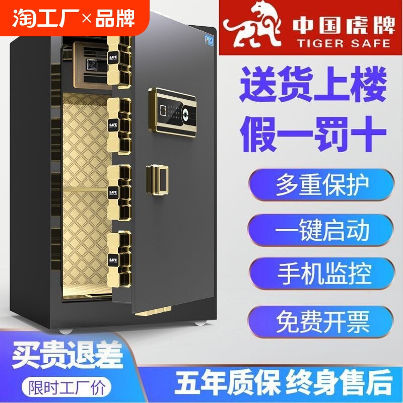 호랑이 안전 가정용 소형 45|60|70|80CM|1 미터 암호 지문 안전 사무실 폴더 2024 새로운 안전 안전 WIFI 휴대 전화 스마트 모든 강철 도난 방지 침대 옆 테이블