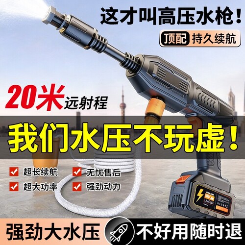 家用锂电洗车水枪大功率清洗神器