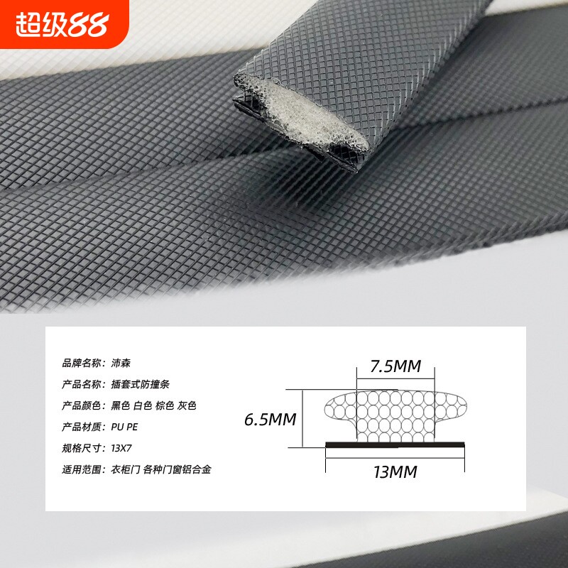高档13x7耐脏插套衣柜门移门防撞条窗户门窗房门隔音防风密封条