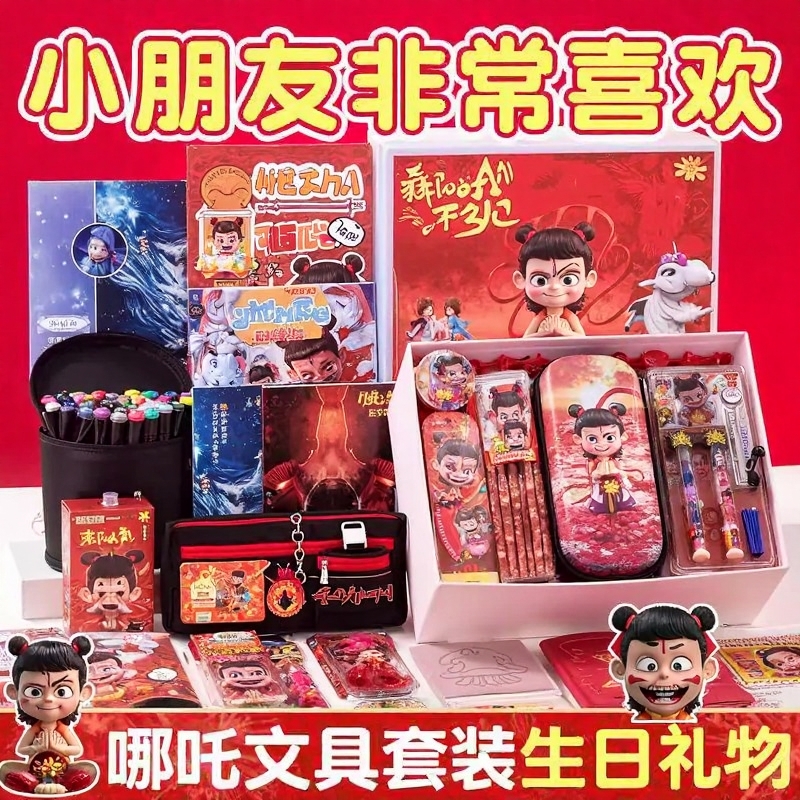 男孩生日礼物文具套装大礼包儿童小学生学习用品伴手礼盒实用文具