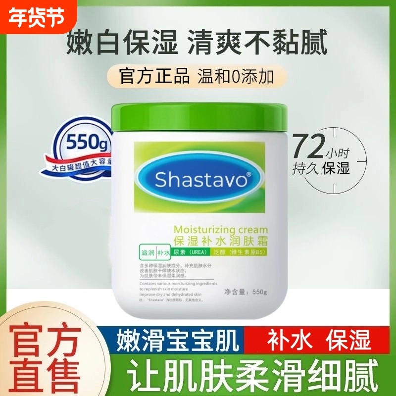 【官方正品】大白罐550补水保湿护手婴儿宝宝霜身体乳不含烟酰胺