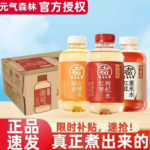 元气森林红豆薏米水瓶装500ml