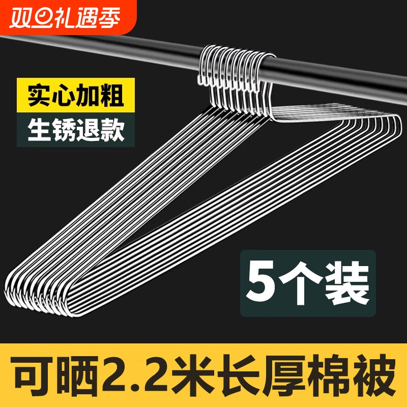 大衣架晒被子床单实心不锈钢神器
