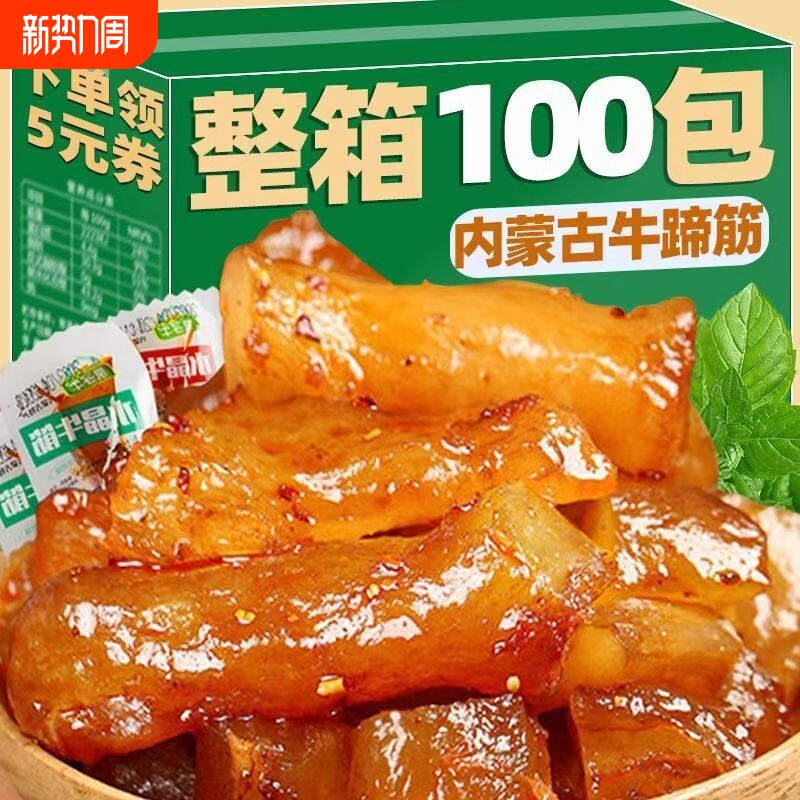 网红香辣内蒙古牛蹄筋即食营养小零食牛板筋小吃休闲食品卤味牛筋