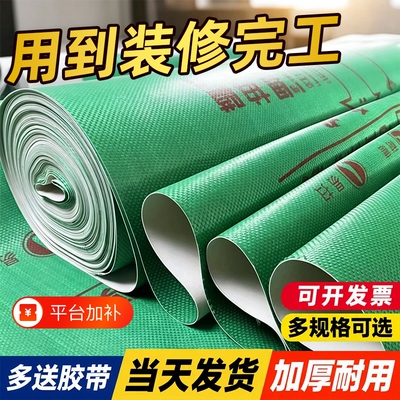 弄金耐磨地面保护膜|千人加购