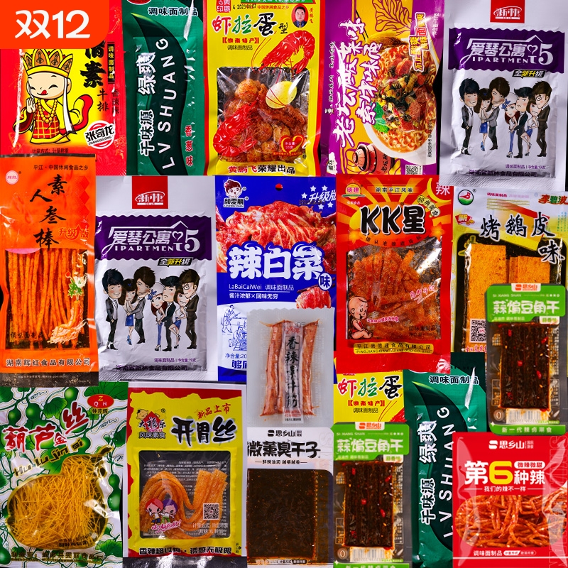 辣条大礼包8090后儿时怀旧小零食小时候的童年五毛钱小吃辣白菜