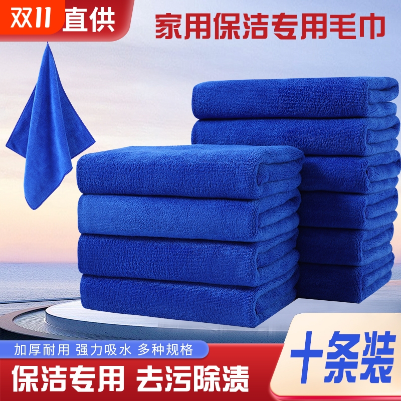 家政保洁抹布清洁专用毛巾吸水不掉毛加厚洗车擦玻璃厨房擦车柔软