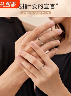 莫比乌斯情侣戒指纯银一对情侣款小众设计男对戒女神节礼物送女友