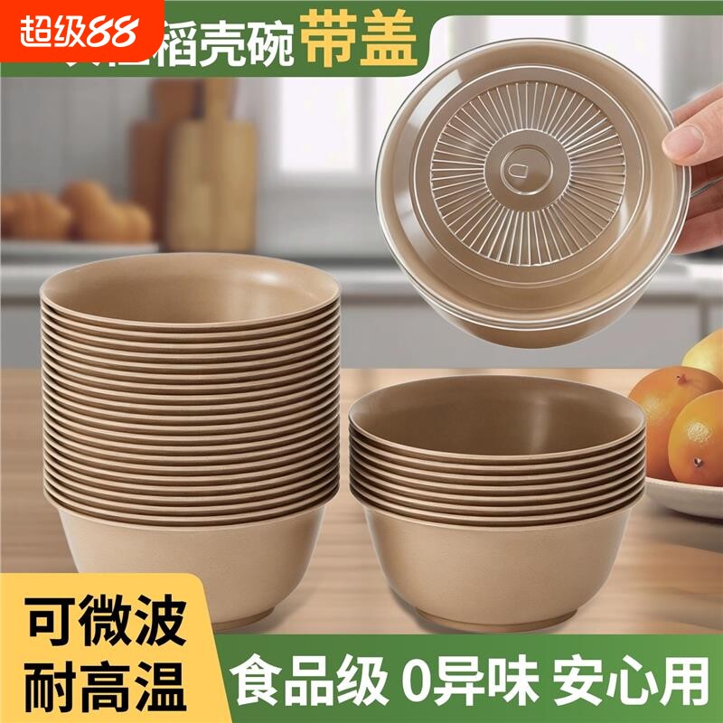 一次性碗带盖食品级家用和筷子加厚耐高温稻壳大号结婚2026新款商图片