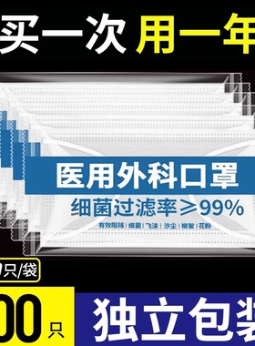 医用外科口罩一次性医疗蓝白色正品官方旗舰店女成人医院专用三层