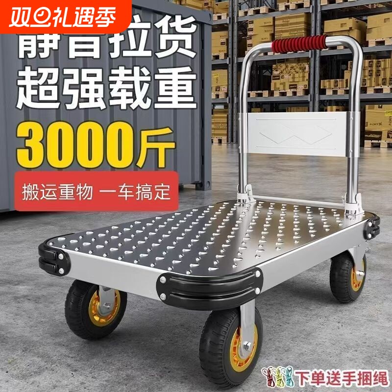拉货小推车手推车搬运车加厚携手拉车折叠家用平板车买菜轻便摆摊