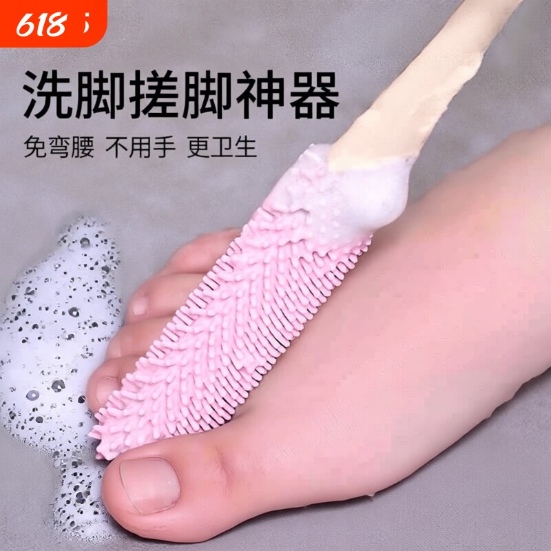 洗脚刷脚趾缝软胶清理器去死皮角质止痒刷子搓脚板磨脚石懒人神器