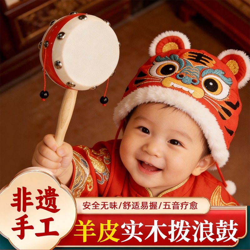 拨浪鼓老式手工羊皮非遗黄铜哗啦棒新生婴儿可啃咬食品级桃木传统,玩具/童车/益智/积木/模型,拨浪鼓,淘宝优惠券,粉丝福利购,淘宝优惠卷