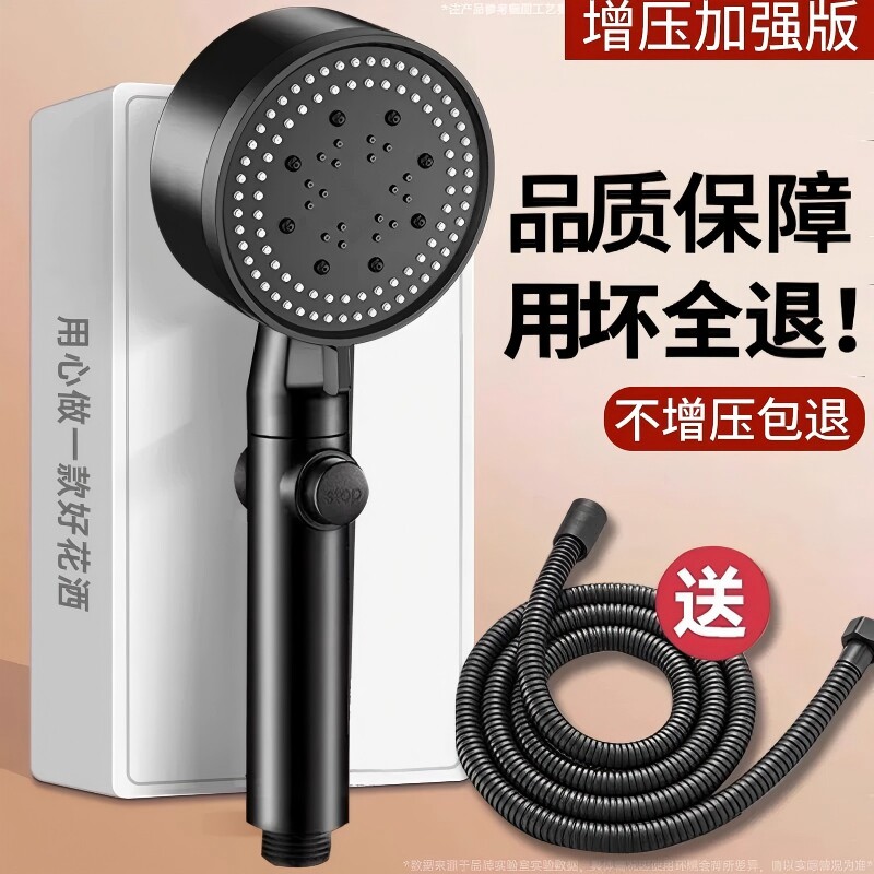 增压花洒喷头大流量出水淋浴雨头家用加压高压洗澡软管莲蓬头套装