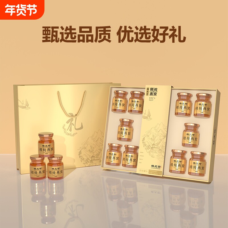 楼正宫蛹虫草精炖燕窝70g*10瓶/盒送礼盒营养礼品即食燕窝鲜炖