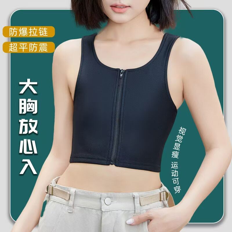 束胸内衣大胸显小女防震高强度运动背心学生塑胸裹胸拉链薄款超平