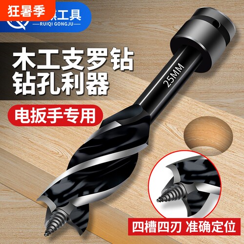 电动扳手专用钻头18mm