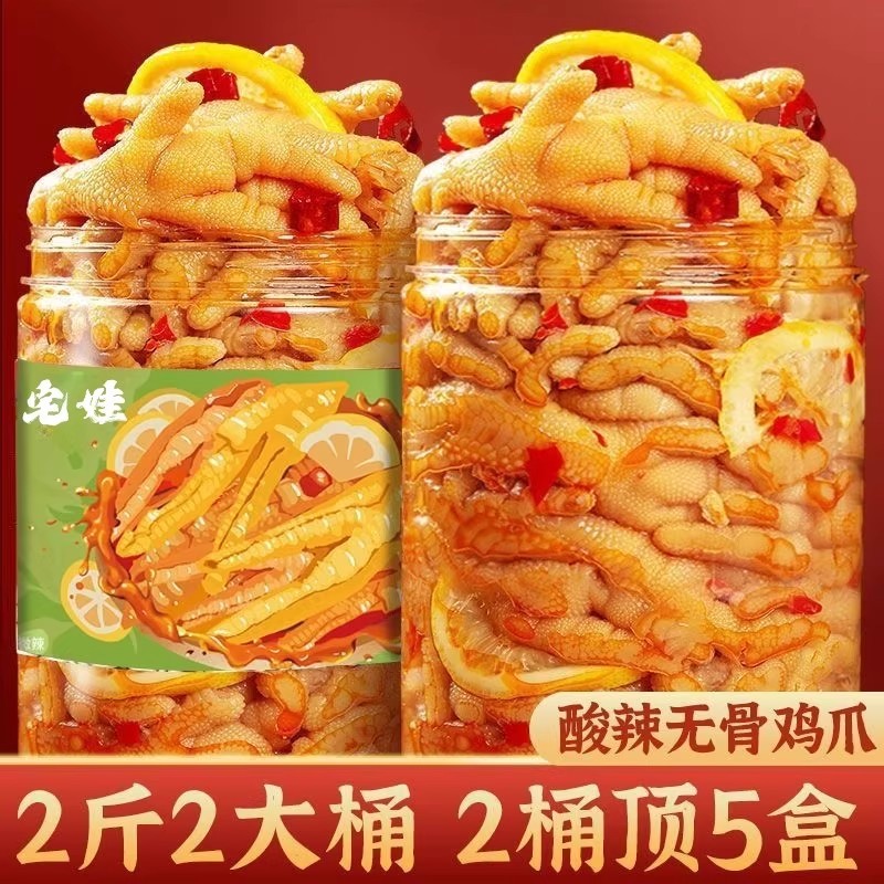 无骨鸡爪柠檬酸辣网红爆款罐装去骨零食解馋小吃脱骨凤爪拆袋即食