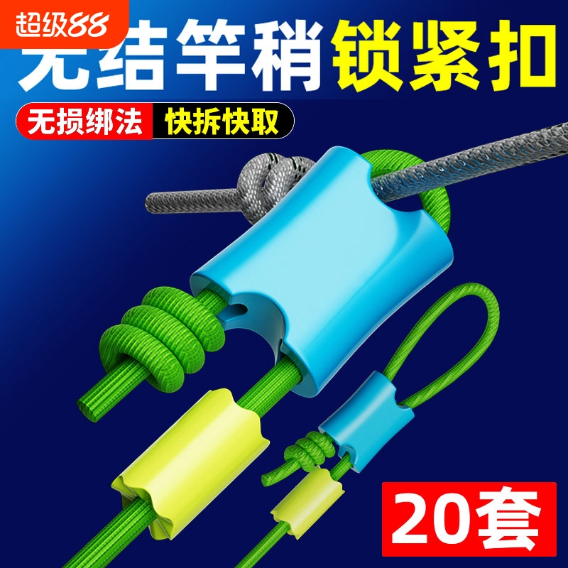 亿战狮无结竿稍自锁扣pe加强护线绳顶豆锁紧豆杆稍主线组钓鱼配件