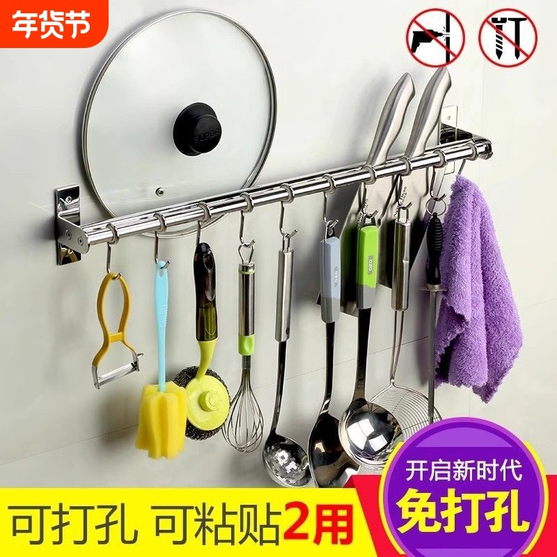 厨房挂钩架免打孔不锈钢壁挂式挂杆置物架收纳插刀架多功能架子