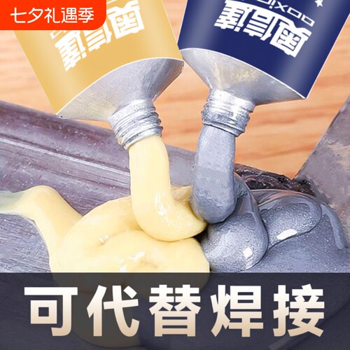 铸工胶ab强力胶电焊胶防水粘铁油箱水管铸铁堵补漏耐高温不锈钢金属暖气片漏水修补剂焊接万能胶水高强度管道