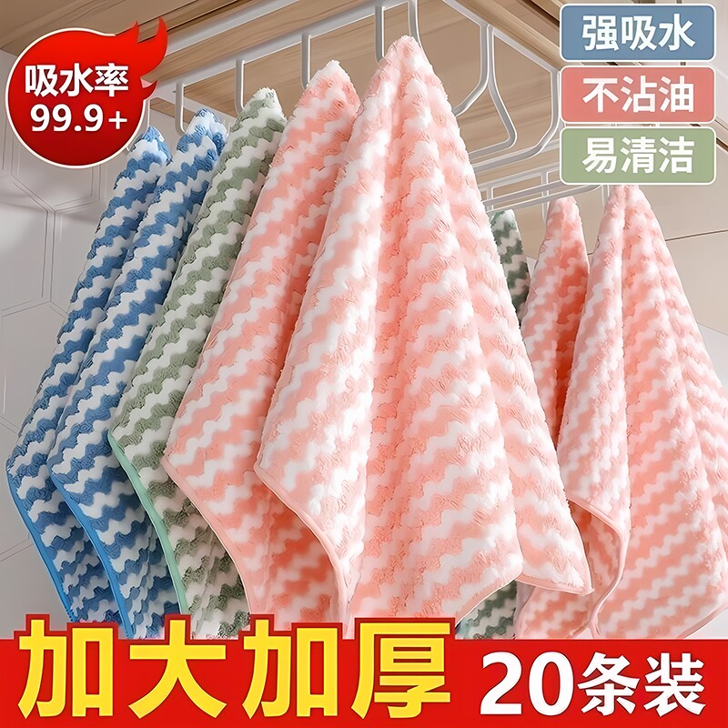 洗碗厨房抹布不沾油不掉毛专用百洁布擦桌刷碗阳离子加厚毛巾吸水