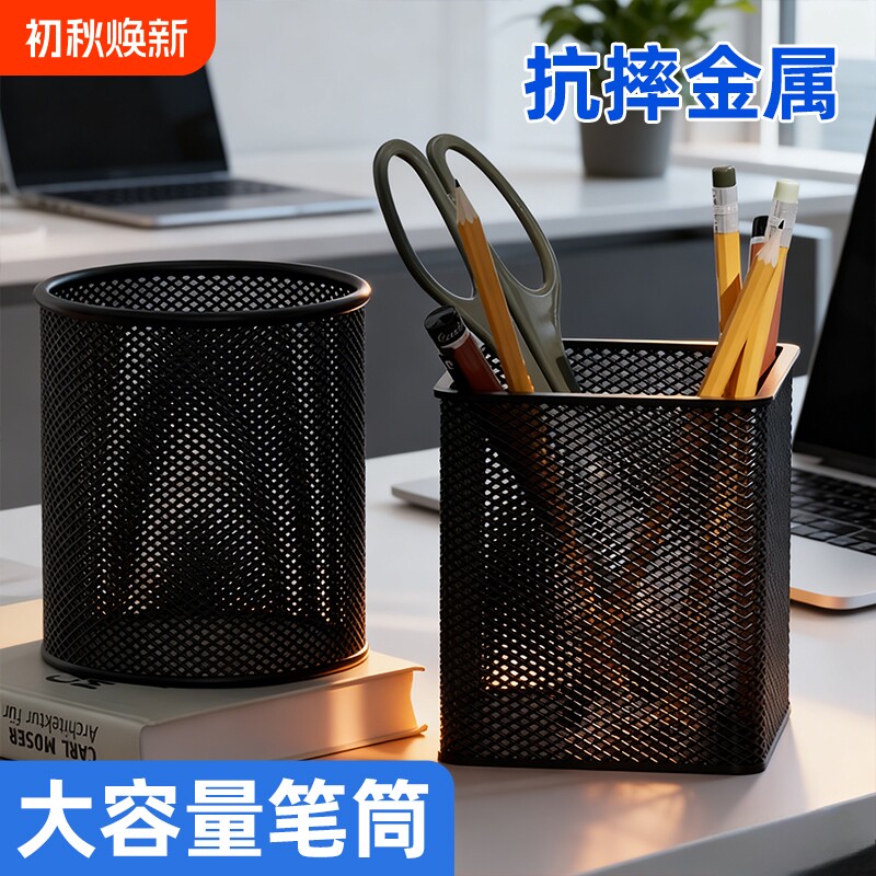 金陵赋笔筒圆形金属网格大容量