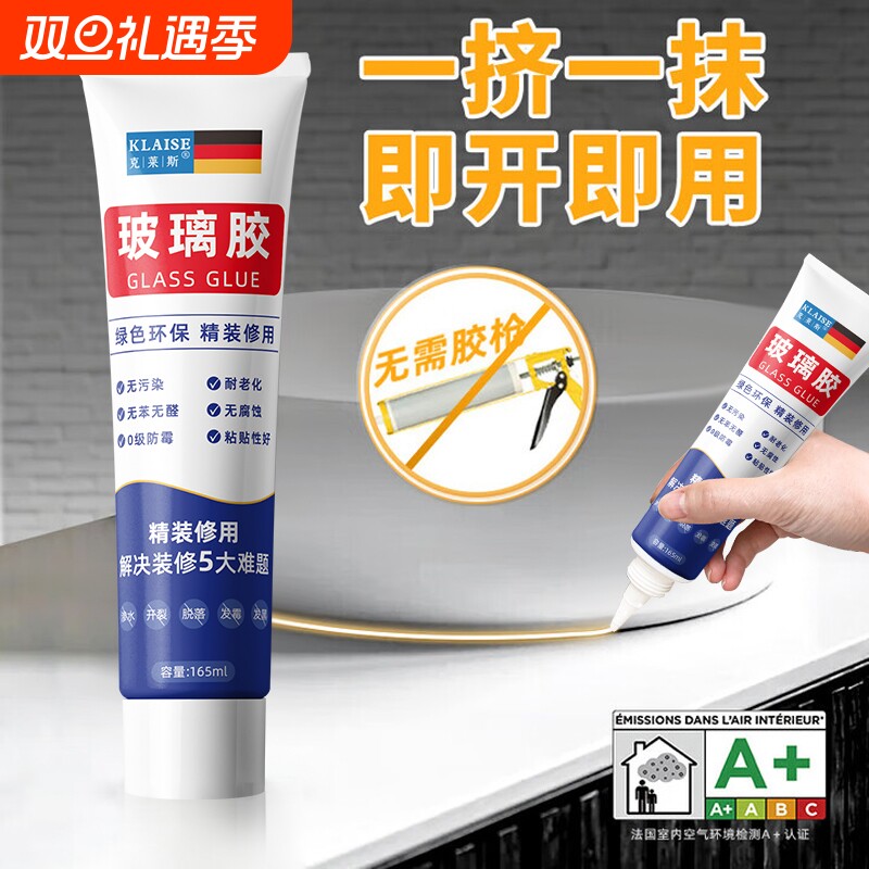 玻璃胶防水防霉厨卫硅胶美容胶透明马桶密封打胶缝隙厨房卫生间