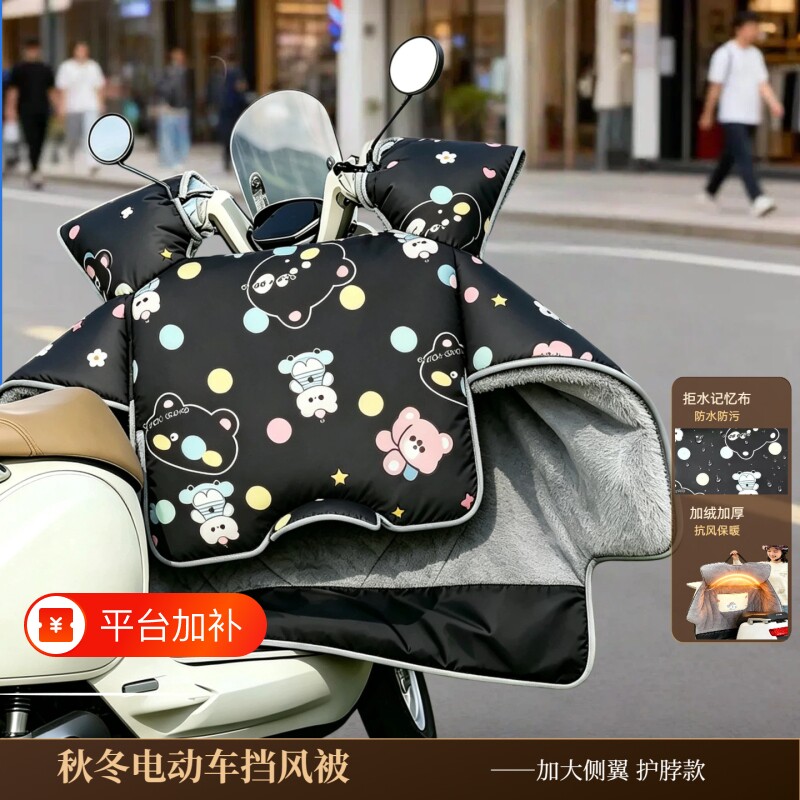 PU防水布电动车挡风被防风防雨罩秋冬加大加宽加厚保暖骑行防护