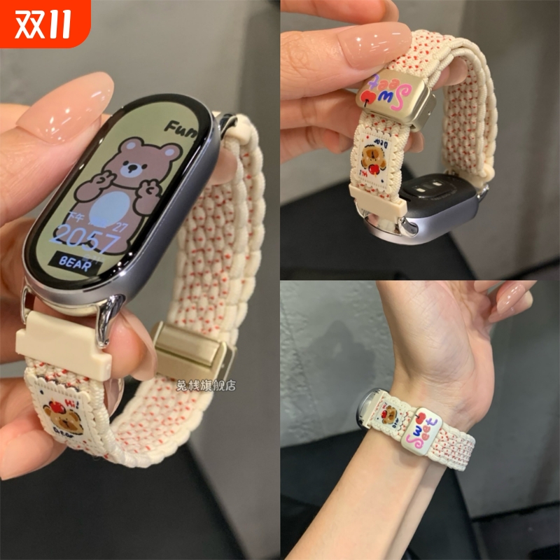 苹果小熊适用于小米手环10表带9尼龙编织磁吸新款十代可爱8高级7/6NFC版运动智能替换腕带春夏季透气女款透气