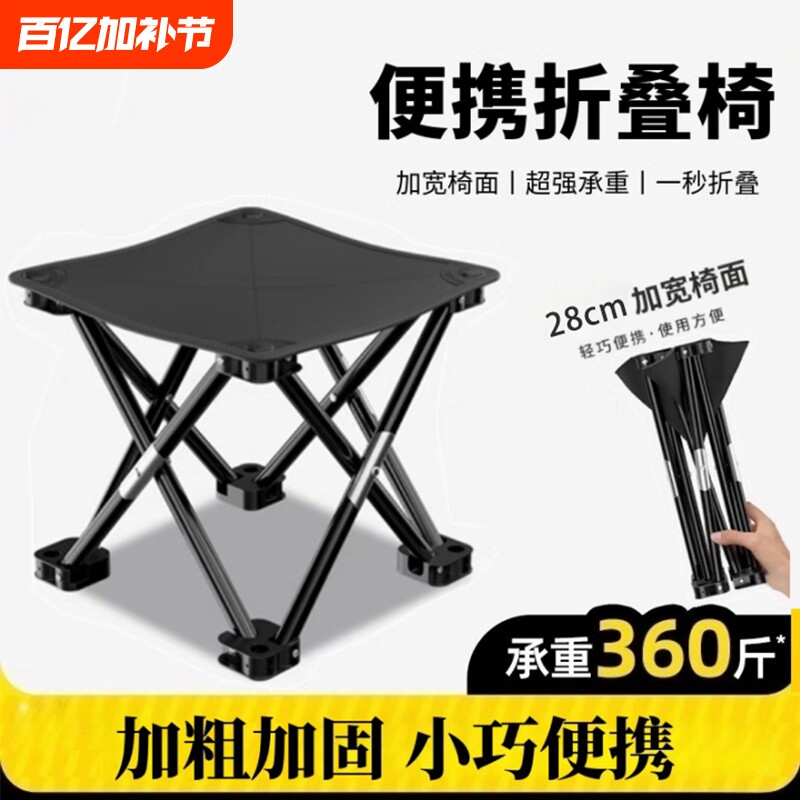 户外马扎折叠椅可折叠凳便携式钓鱼椅轻便露营椅子凳子野餐小板凳