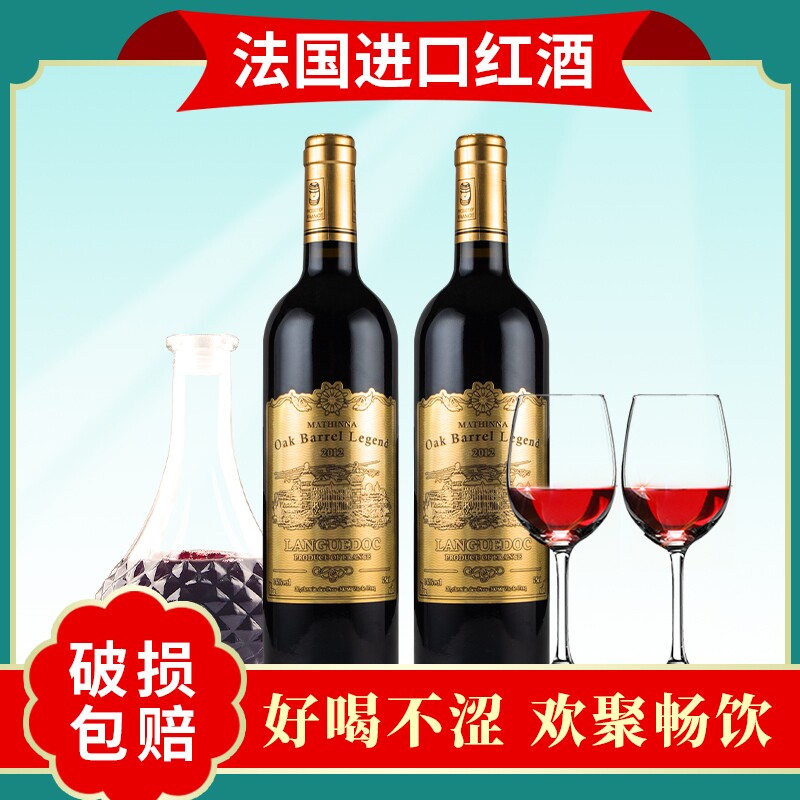 法国进口红酒整箱葡萄酒15度干红750ml节日聚会畅饮婚宴送礼喜酒