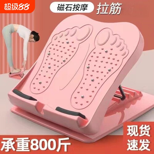 拉筋板斜踏板拉伸腿神器矫正小腿健身器材家用拉伸器拉筋腿部站立