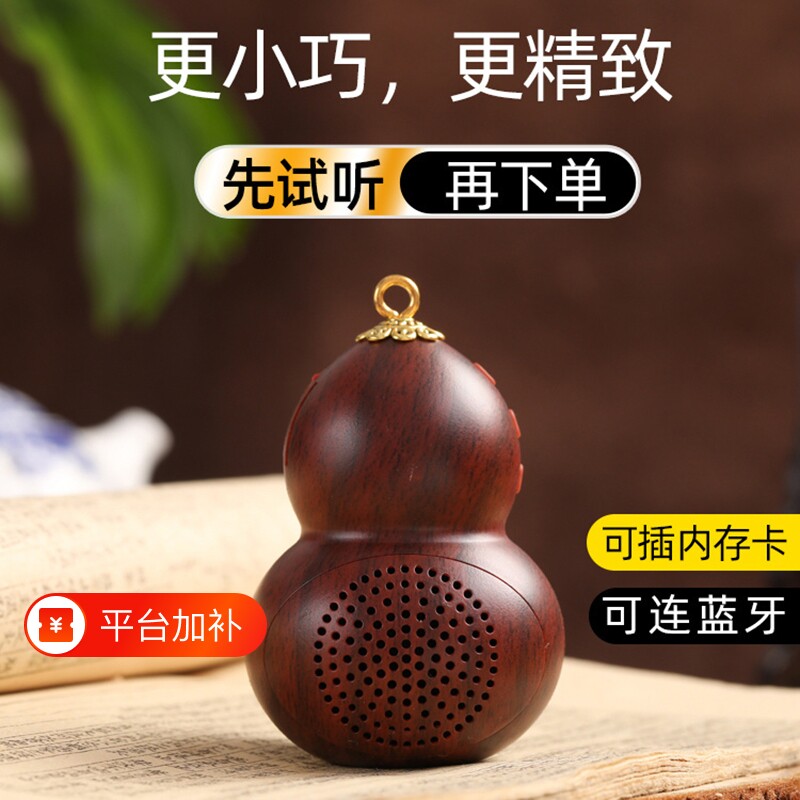 新款迷你葫芦小型播放器内置49首歌充电单曲循环老人唱歌机蓝牙