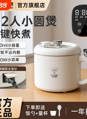 钻石电饭锅家用小型一人食多功能微压炖电饭煲涂层预约一锅煮粥