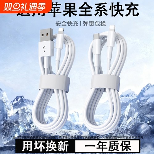 驯龙师适用iPhone16数据线15promax14苹果13充电线17器PD30w手机11/XR快充8p车载iPad平板12闪充2米7plus20w