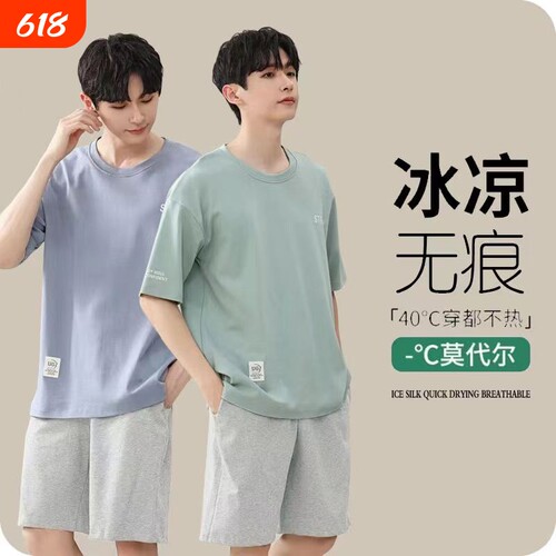 莫代尔短袖睡衣套装|千人收藏