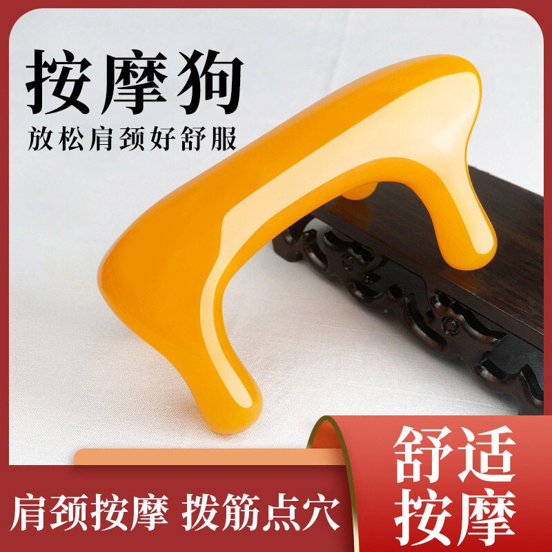 按摩狗经络按摩器脊柱动力虎疏通经络颈背腰部膀胱经神器全身通用