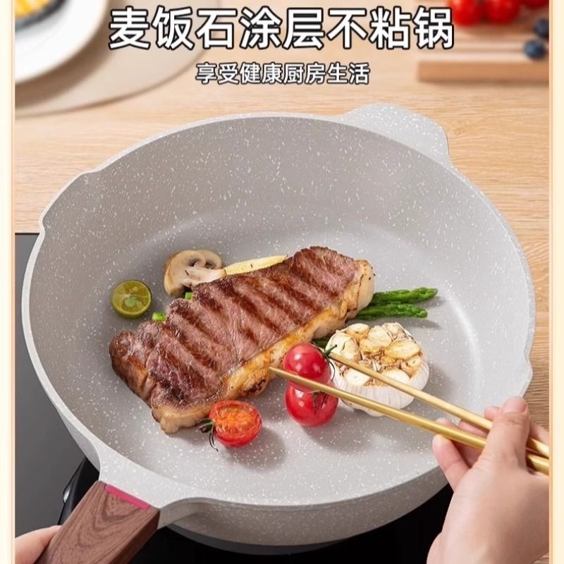 康巴赫款麦饭石不粘锅家用牛排煎锅煎蛋煎饼油炸电磁炉煤气灶专用