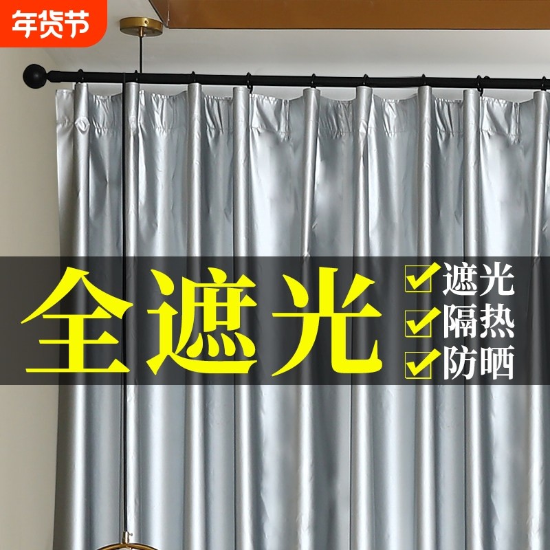 遮光窗帘全遮光布神器2025新款卧室阳台防晒隔热遮阳布免打孔窗户
