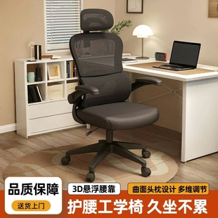 电竞椅护腰人体工学椅家用久坐舒适网吧卧室电脑椅居家学习办公椅