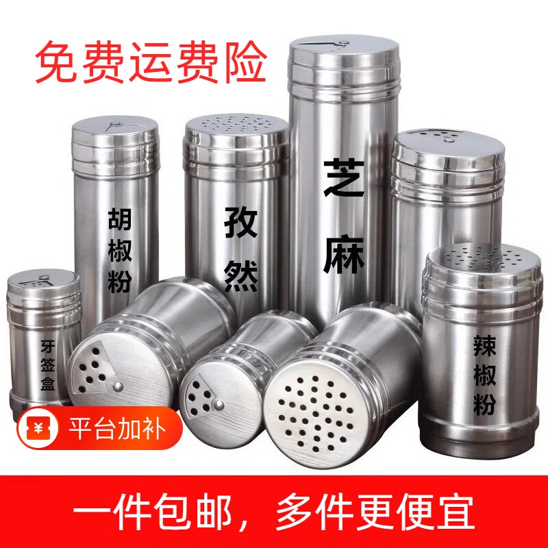 不锈钢烧烤调料罐商用撒料瓶子胡椒粉调味盒罐子盐罐辣椒粉芝麻