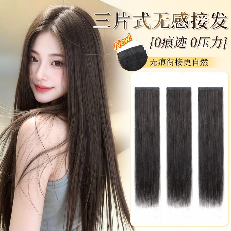 真发发片全真人发无痕隐形增发量蓬松接发假发女长发三片式假发片