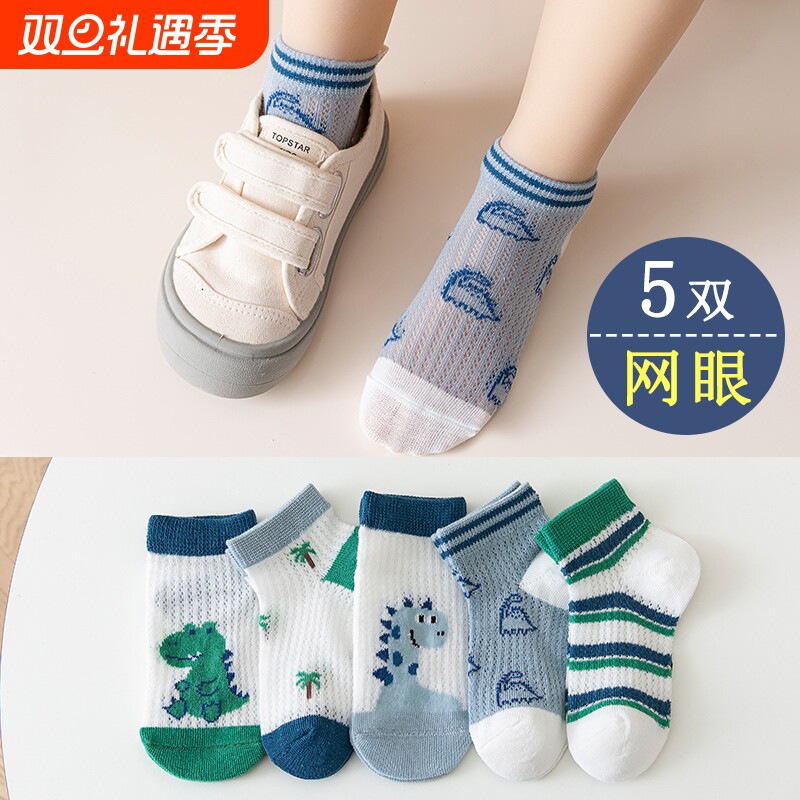 儿童袜子夏季男童薄款纯短棉袜男大童棉袜网眼袜无骨船袜宝宝中筒